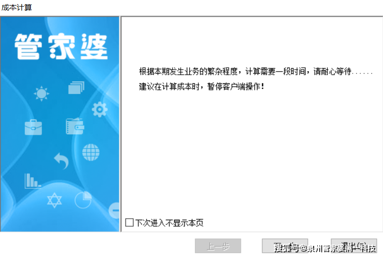 2025管家婆晁准一肖一码管家婆三天三期-AI搜索详细释义解释落实