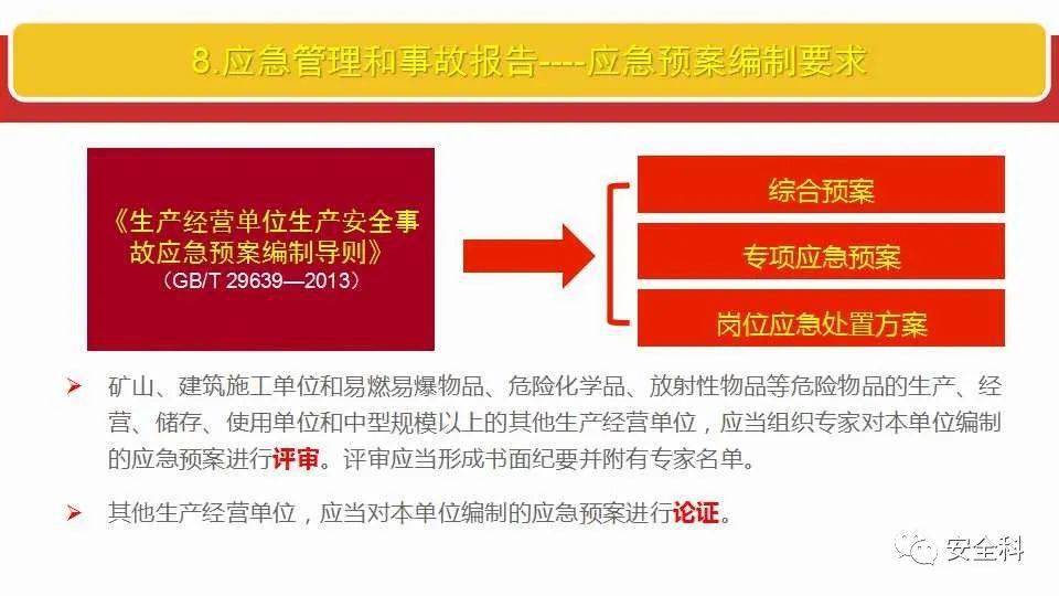 澳门管家婆100%精准准确-全面探讨落实与释义全方位