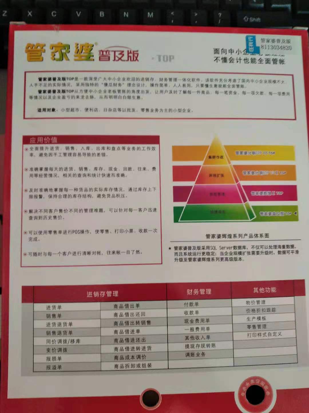 2025管家婆一句赢钱决图-全面探讨落实与释义全方位