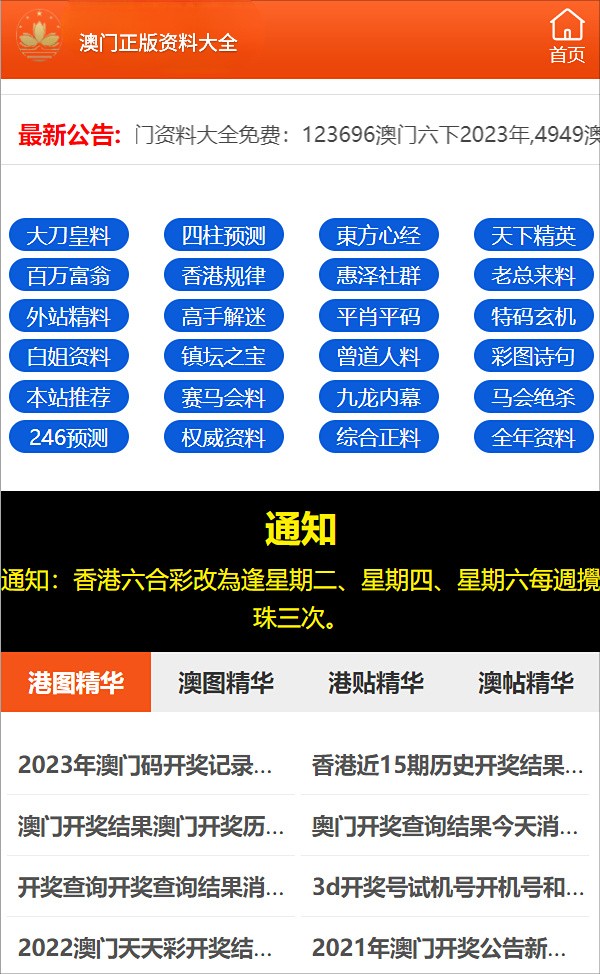 澳门精准彩霸王资料大全-全面探讨落实与释义全方位