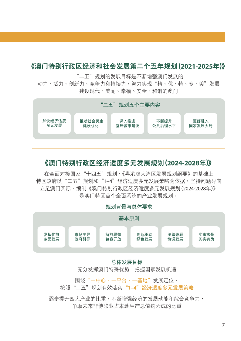 123696澳门资料2025年-全面探讨落实与释义全方位