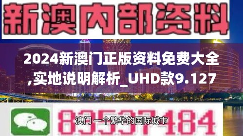 2025澳门最新免费资料-精准预测及AI搜索落实解释