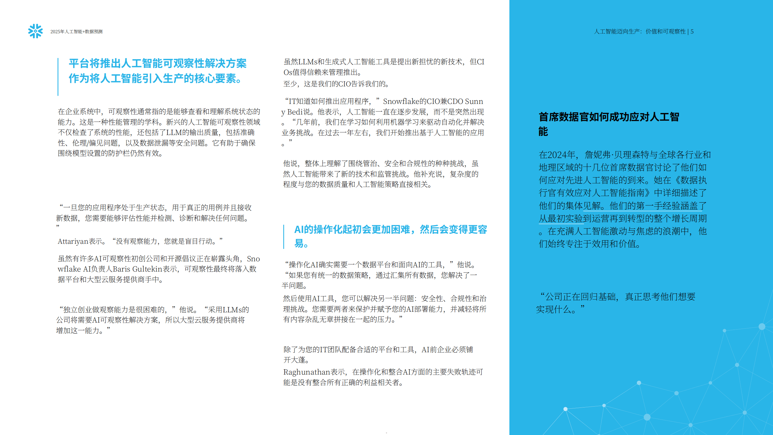 新2025全年奥门兔费资料-精准预测及AI搜索落实解释