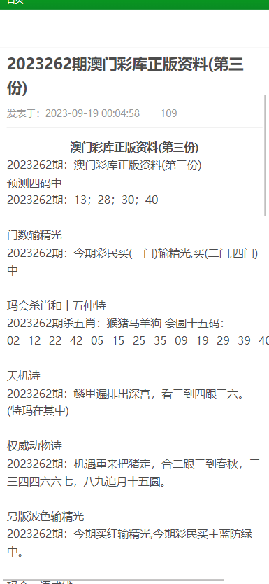 2025年澳门正版免费资料大全-精选解析与落实的详细结果