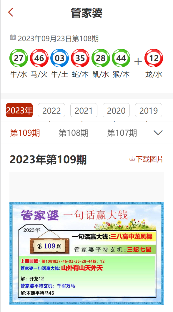 管家婆2025正版免费资料大全-精选解析与落实的详细结果