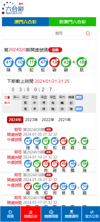 2025澳门彩天天开奖结果-精准预测及AI搜索落实解释