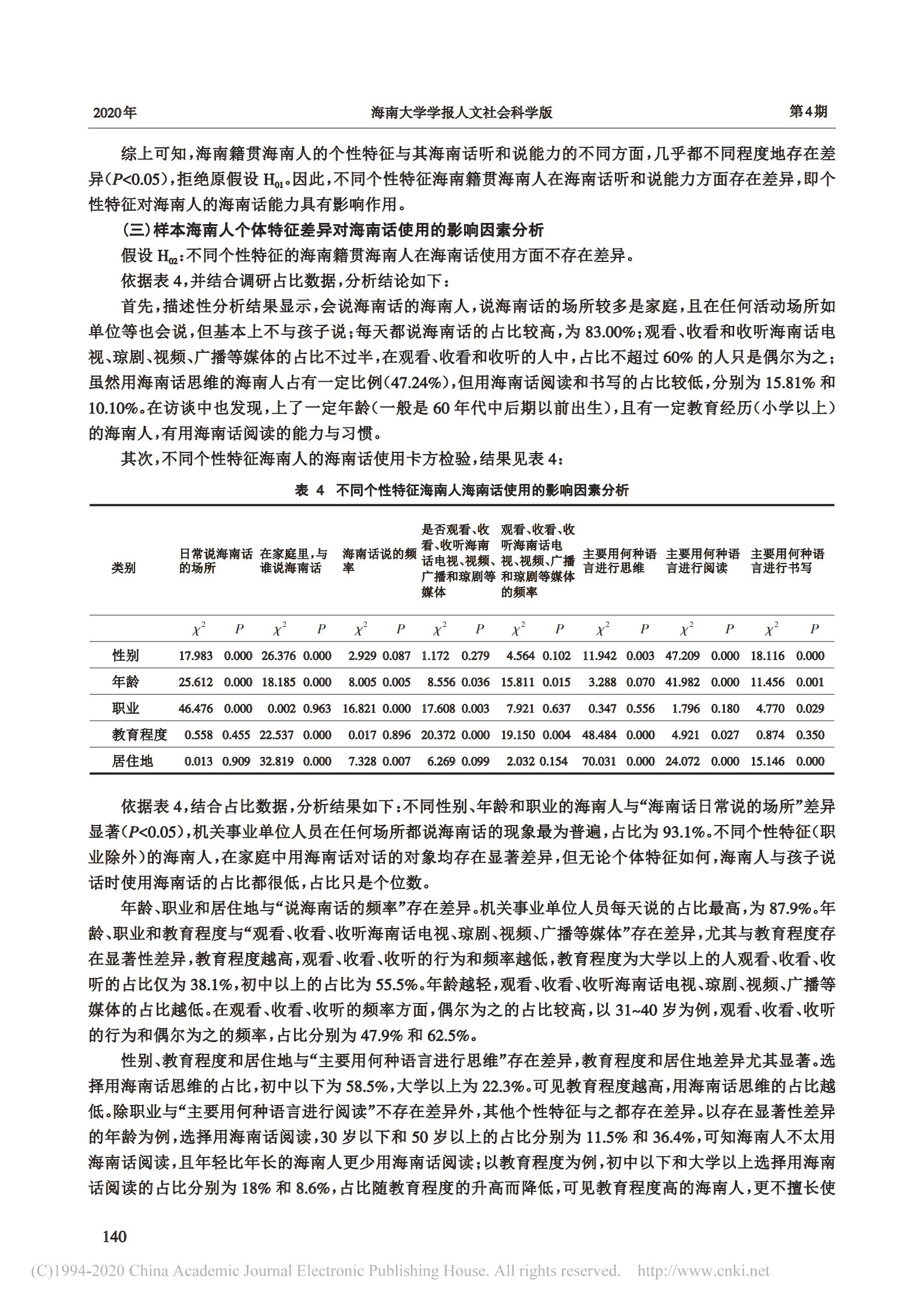 2025澳门正版资料大全最新版-全面探讨落实与释义全方位