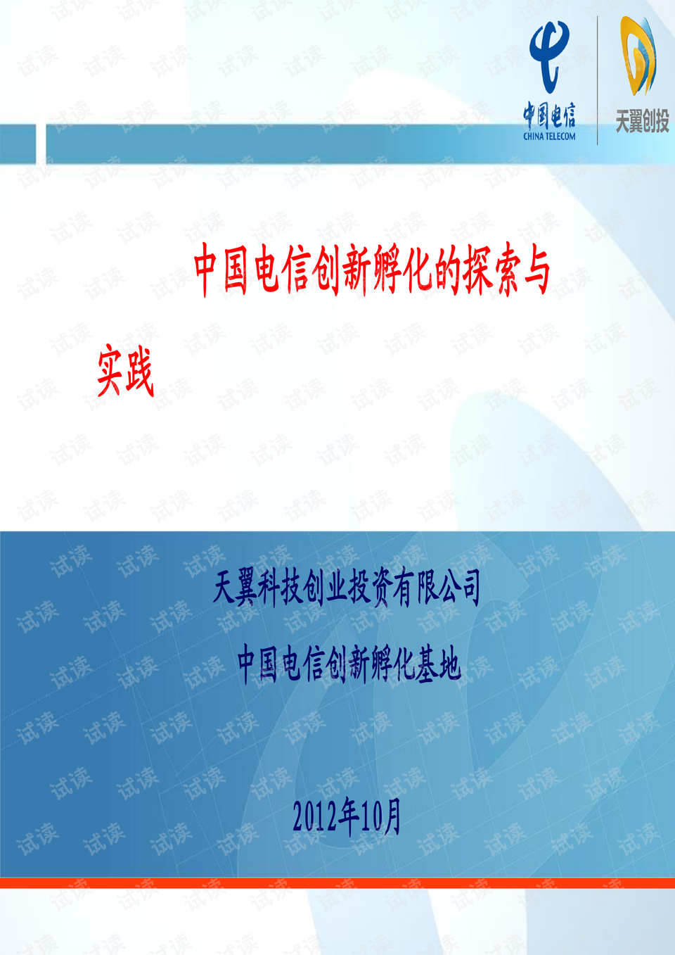 2025澳门资料大全免费管家婆-精准预测及AI搜索落实解释