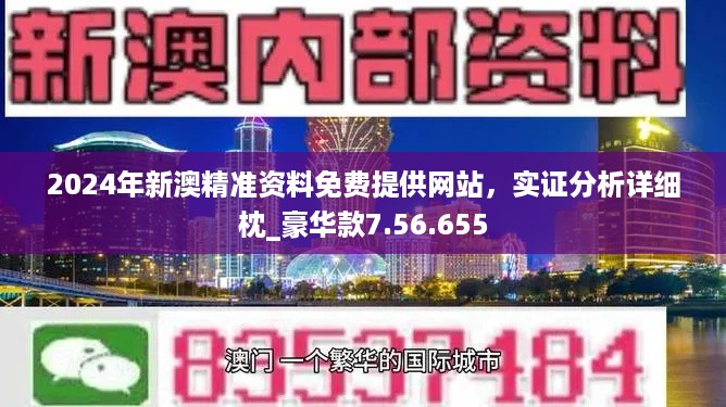 澳门最新最准免费准资料-全面探讨落实与释义全方位