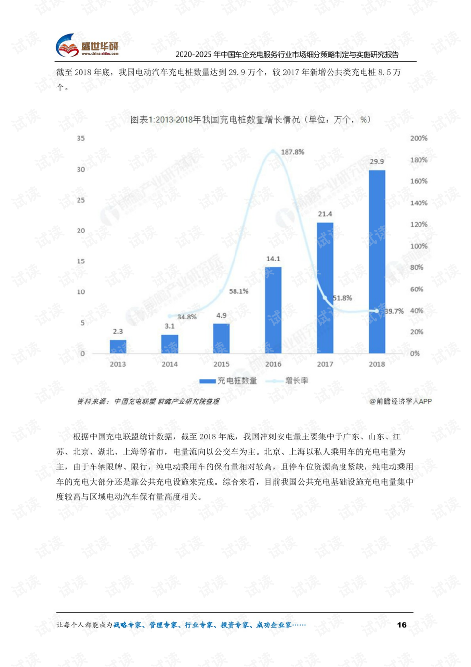 2025澳门免费最精准-精选解析与落实的详细结果