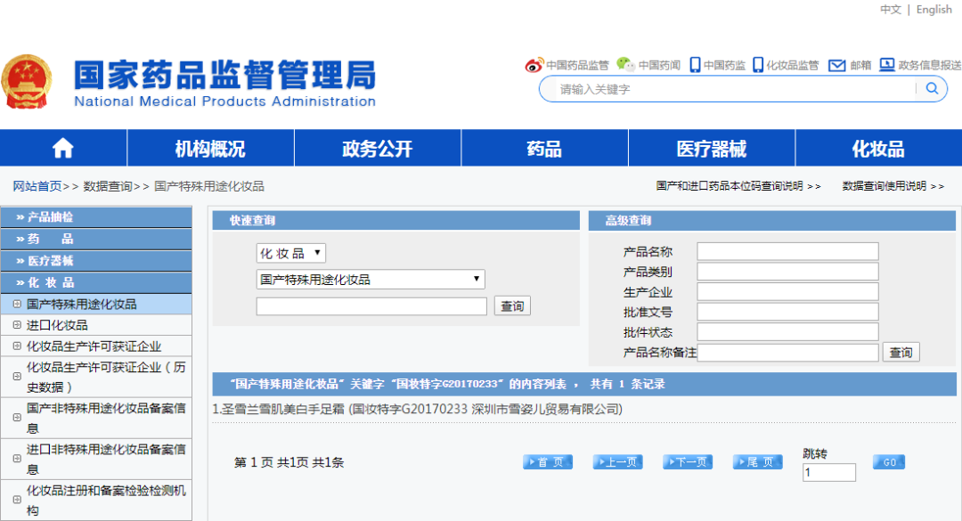 新澳门六开奖结果资料查询网站-AI搜索详细释义解释落实