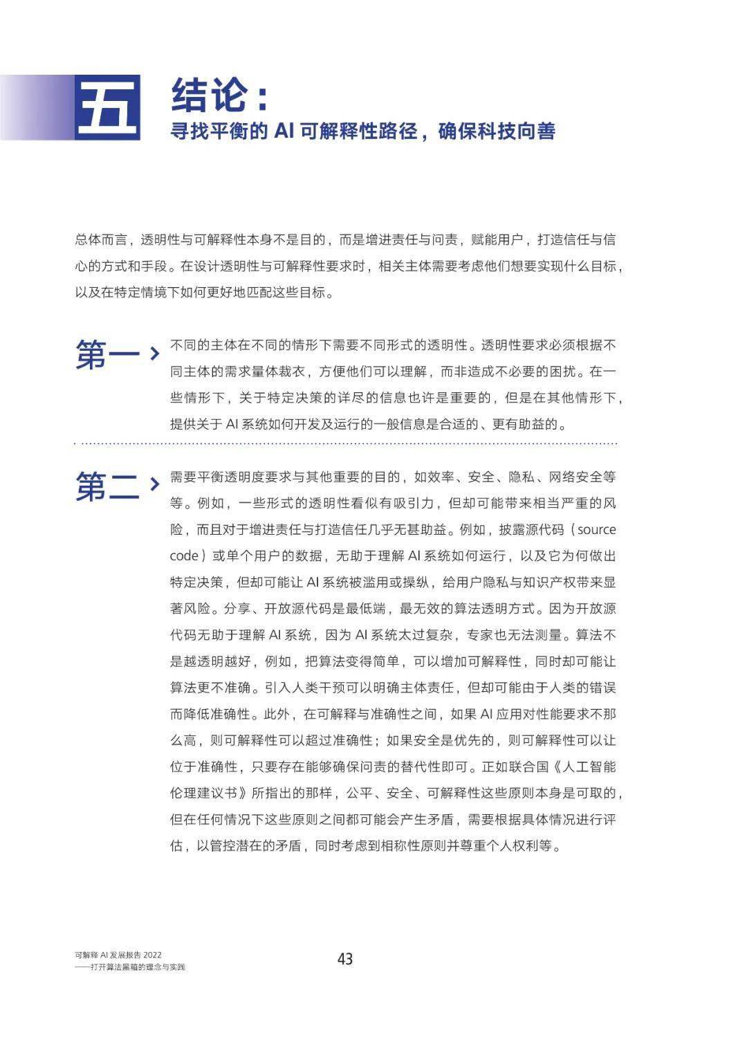 雷锋澳门跑狗论坛-AI搜索详细释义解释落实