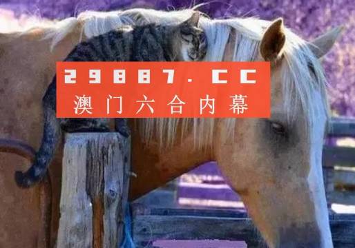 正版澳门49资料图库-精准预测及AI搜索落实解释