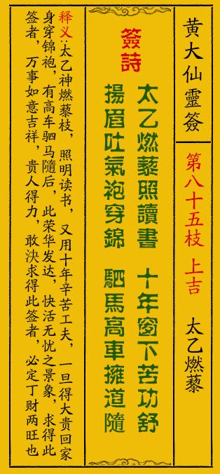 黄大仙免费精准大全资料-AI搜索详细释义解释落实