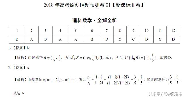 新澳门期期准-精选解析与落实的详细结果