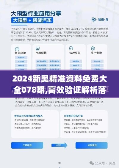 新奥六开彩资料2025-AI搜索详细释义解释落实