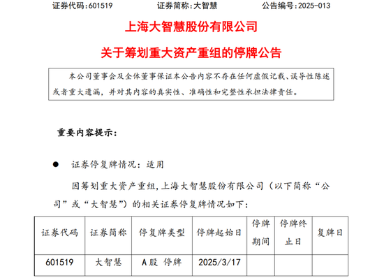 金融圈突发！两只百亿A股，宣布合并！明日停牌，影响23万户股东